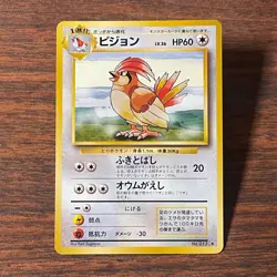 Pokemon TCG Pidgeotto No. 017 Japanese Base Set Card Vintage - Image 1