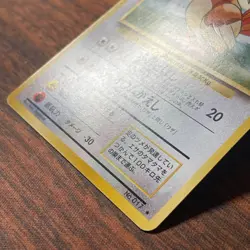Pokemon TCG Pidgeotto No. 017 Japanese Base Set Card Vintage - Image 3