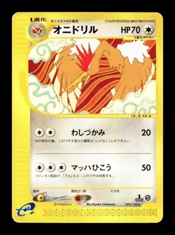 [HP] Fearow Japanese Expedition Base 092/128 Pokemon - Image 1