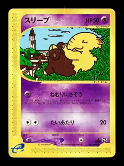 [MP] Drowzee Japanese The Town on No Map 040/092 Pokemon A - Image 1