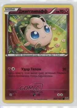 Jigglypuff Russian Pokemon XY Base Set #88 - Image 1