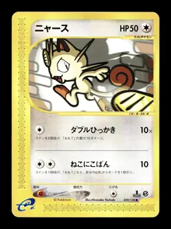 [MP] Meowth Japanese Expedition Base 029/128 Pokemon G - Image 1