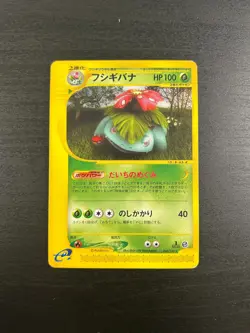 2002 Expedition Base Set Venusaur Holo Rare Japanese 1st Edition #65/128 - Image 1
