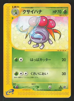 Gloom 034/128 Japanese,1st Edition Pokemon Expedition Base Set - Image 1