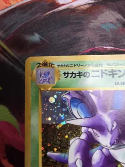 Pokemon TCG Giovanni's Nidoking Challenge Darkness Holo Japanese No.034 120 HP - Image 2