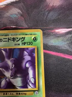 Pokemon TCG Giovanni's Nidoking Challenge Darkness Holo Japanese No.034 120 HP - Image 3