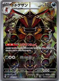 Kingambit 089/078 Art Rare Scarlet ex Pokemon Japanese Near Mint - Image 1