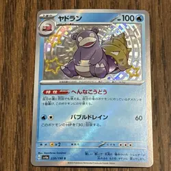 Slowbro 220/190 Shiny Shiny Treasure ex Pokemon Japanese NM - Image 1