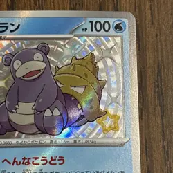Slowbro 220/190 Shiny Shiny Treasure ex Pokemon Japanese NM - Image 3