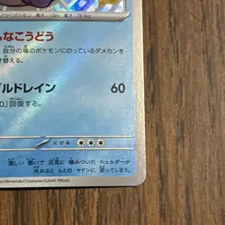 Slowbro 220/190 Shiny Shiny Treasure ex Pokemon Japanese NM - Image 4