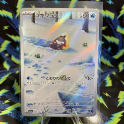 Pokemon TCG - Snorunt 063/062 Sv3a: Raging Surf Holo JapaneseNM - Image 1