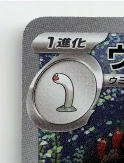 WUGTRIO 338/190 ART RARE SHINY TREASURE EX POKEMON JAPANESE NEAR MINT - Image 4