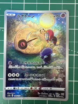 Lunar Pokemon 2022 Japanese VSTAR Universe Art Rare Holo Card 184/172 CGC 10 - Image 1