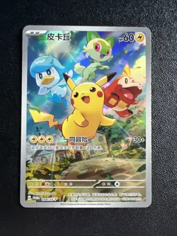 Pokemon TCG Pikachu Card Simplified Chinese, 004/SV-P Promo w/ Paldean Starters - Image 1