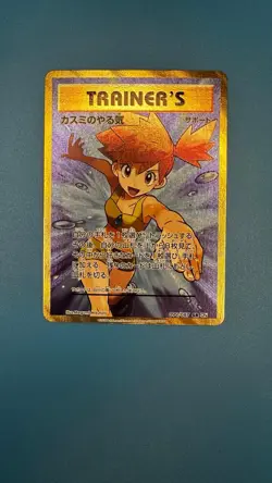 Misty's Determination 099/087 NEAR MINT 20th CP6 Japanese Pokemon Card 2016 - Image 1