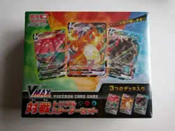 Vmax Triple Starter Deck Set - Charizard Venasaur Blastoise Japanese Pokemon - Image 2