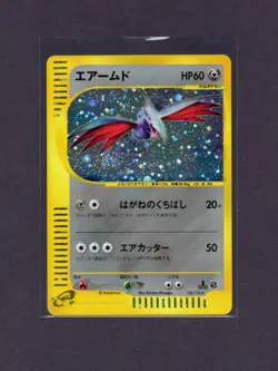 Skarmory 128/128 Expedition Base Expansion Pack 1st ed. Holo Japanese Pokemon - Image 1