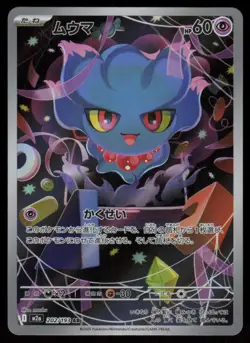 Misdreavus Holo Art Rare Japanese MEGA Dream ex 202/193 Near Mint Pokemon - Image 1