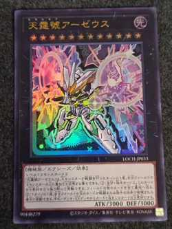 Divine Arsenal AA-ZEUS - Sky Thunder Ultra Rare LOCH-JP033 Yu-Gi-Oh! Japanese - Image 1