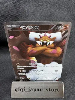 Pokemon Card Landorus 112/BW-P Japanese BW-Era Limited Promo Holo-Rare 2011 F020 - Image 1