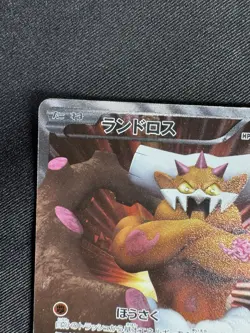 Pokemon Card Landorus 112/BW-P Japanese BW-Era Limited Promo Holo-Rare 2011 F020 - Image 2