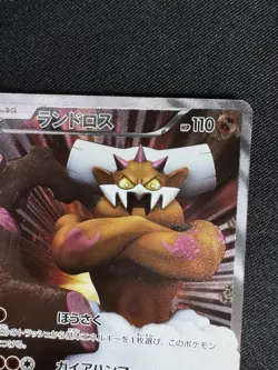 Pokemon Card Landorus 112/BW-P Japanese BW-Era Limited Promo Holo-Rare 2011 F020 - Image 3