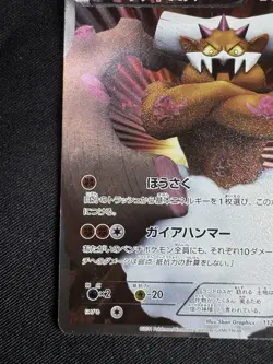 Pokemon Card Landorus 112/BW-P Japanese BW-Era Limited Promo Holo-Rare 2011 F020 - Image 4