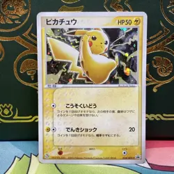 Pokemon card Pikachu 024/ADV-P 7-11 Fair Campaign Japanese Promo TCG 2003 MP - Image 1