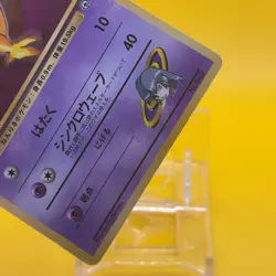 Sabrina's Abra Pokemon Card Game TCG Japanese Japan Nintendo Anime F/S - Image 3