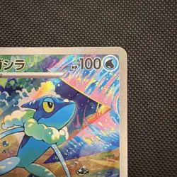 Frogadier AR 087/083 Ninja Spinner M4 Pokemon Card Japanese MEGA - Image 3