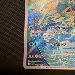 Frogadier AR 087/083 Ninja Spinner M4 Pokemon Card Japanese MEGA - Image 5