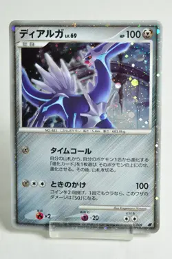 Pokemon Card TCG Dialga 008/009 11th Movie Commemoration Set 2008 Japanese MP - Image 1