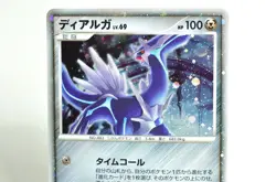 Pokemon Card TCG Dialga 008/009 11th Movie Commemoration Set 2008 Japanese MP - Image 2