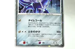 Pokemon Card TCG Dialga 008/009 11th Movie Commemoration Set 2008 Japanese MP - Image 3