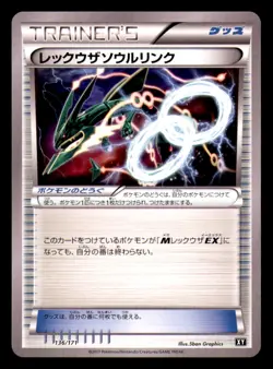 Rayquaza Spirit Link 136/171 The Best of XY Pokemon Japanese Near Mint - Image 1