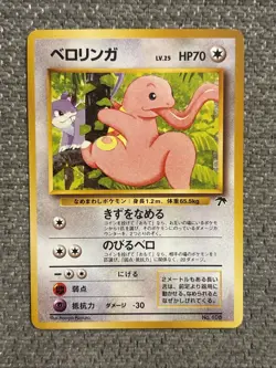 Pokemon TCG Lickitung No. 108 Southern Islands, Vintage Japanese NM / LP - Image 1