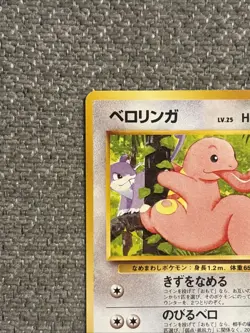 Pokemon TCG Lickitung No. 108 Southern Islands, Vintage Japanese NM / LP - Image 4