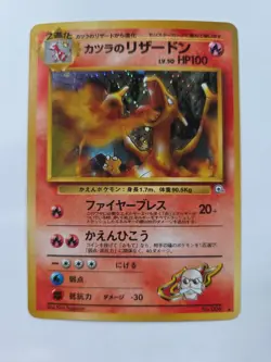 Pokemon [MP] Blaine's Charizard #006 Challenge From The Darkness Holo Japanese - Image 1
