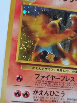Pokemon [MP] Blaine's Charizard #006 Challenge From The Darkness Holo Japanese - Image 2