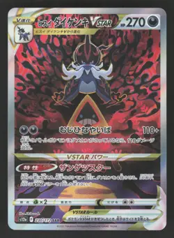 Hisuian Samurott VSTAR 230/172 Pokemon TCG VSTAR Universe NM - Image 1