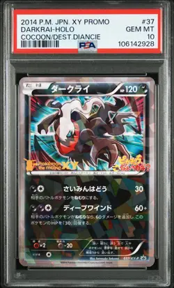 Darkrai Pokemon 2014 Cracked Ice Diancie Movie Promo Japanese 037/XY-P PSA 10 - Image 1