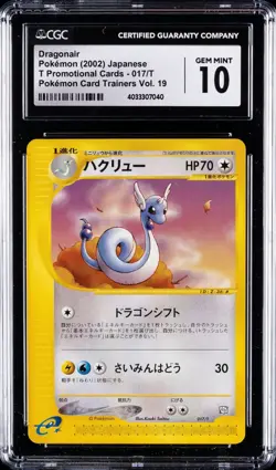 Dragonair Pokemon 2002 Trainers Magazine Vol. 19 Promo Japanese 017/T CGC 10 - Image 1