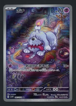 Greavard 087/078 SV1V: Violet ex Japanese Art Rare Pokemon TCG - Image 1