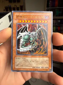The Wicked Dreadroot VJC-JP009 Ultra Rare Japanese Yugioh xdk - Image 1