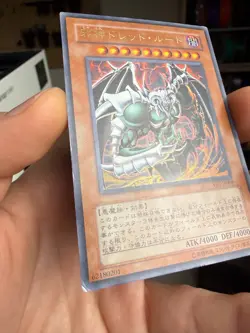 The Wicked Dreadroot VJC-JP009 Ultra Rare Japanese Yugioh xdk - Image 5