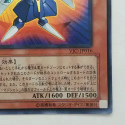 Yugioh Japanese VJC-JP016 Toy Magician Ultra - Image 4