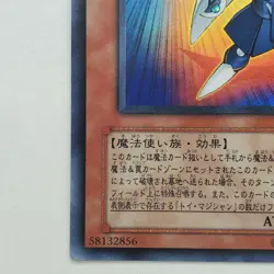 Yugioh Japanese VJC-JP016 Toy Magician Ultra - Image 5