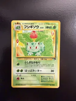 Ivysaur No.002 Southern Islands Promo Tropical Japanese Pokemon Card 1999 EX - Image 1