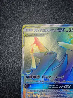 [US Duty Inc] Latias & Latios GX HR 114/095 SM9 TAG TEAM Japanese Pokemon Card - Image 2