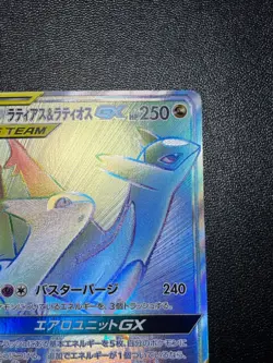 [US Duty Inc] Latias & Latios GX HR 114/095 SM9 TAG TEAM Japanese Pokemon Card - Image 3